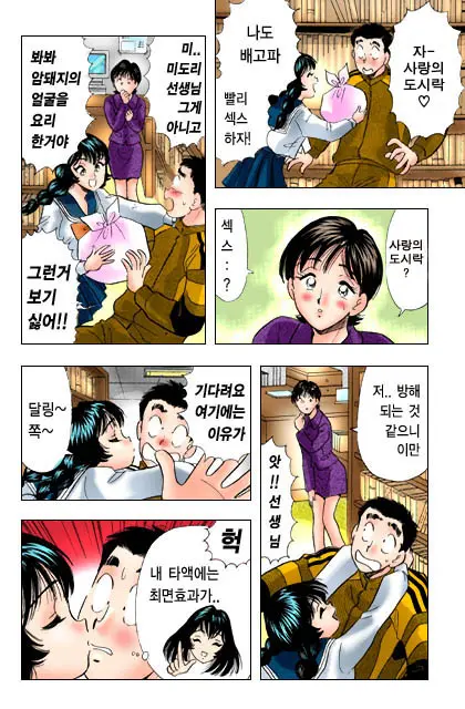 엽기악마