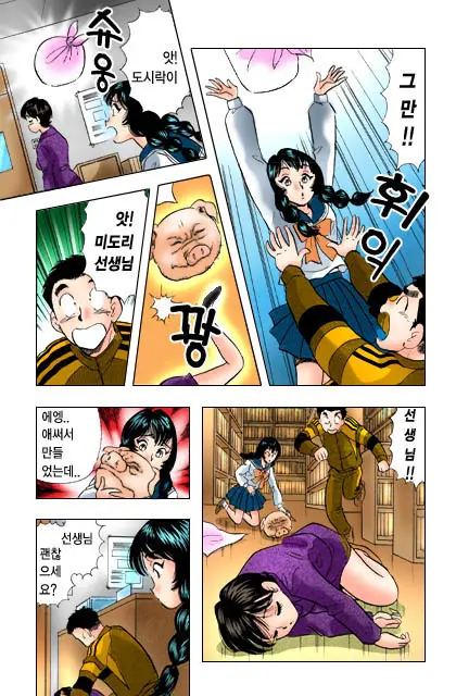 엽기악마