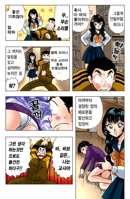 엽기악마
