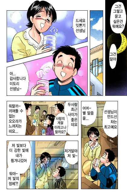 엽기악마