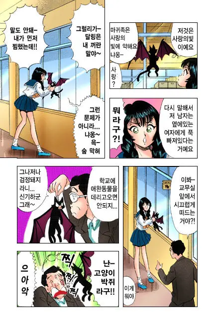 엽기악마