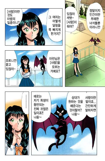 엽기악마