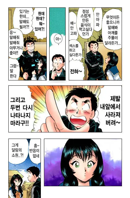 엽기악마