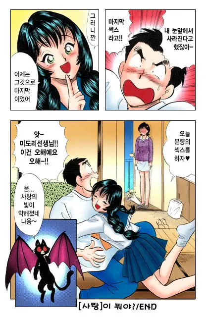 엽기악마
