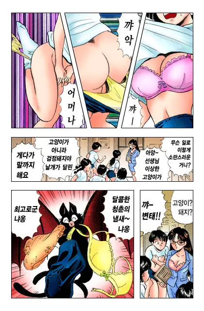엽기악마