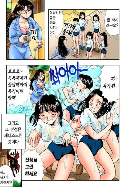 엽기악마