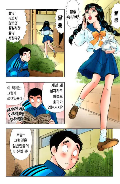 엽기악마