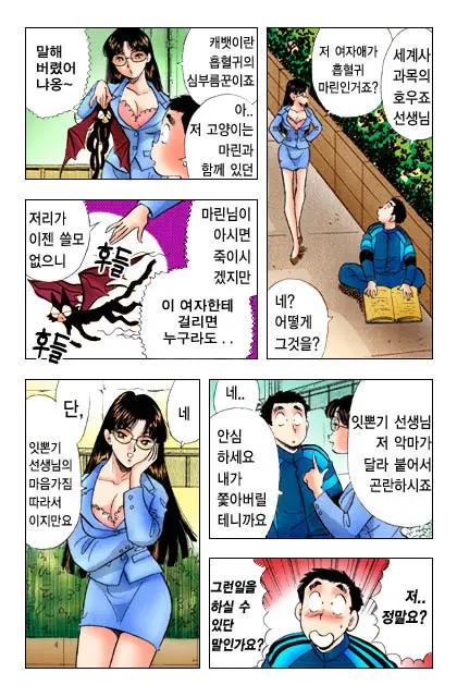 엽기악마