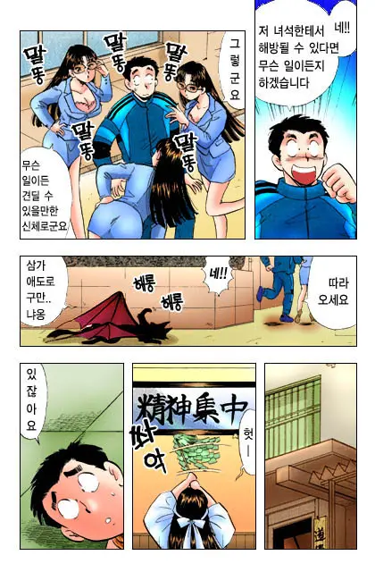 엽기악마