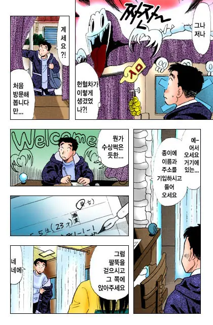 엽기악마