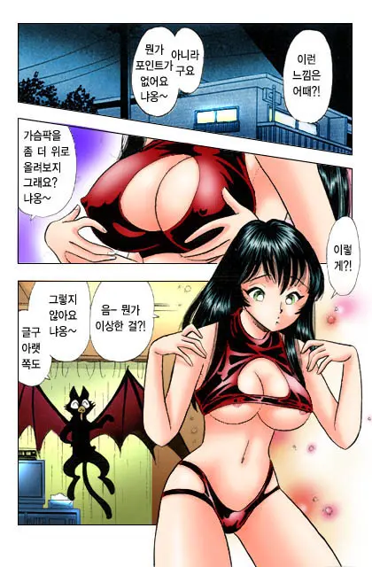 엽기악마