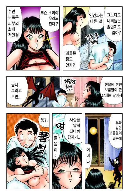 엽기악마
