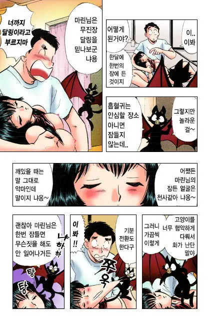 엽기악마