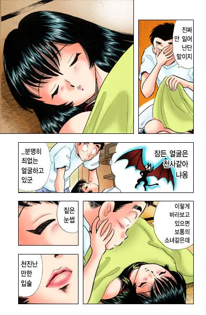 엽기악마