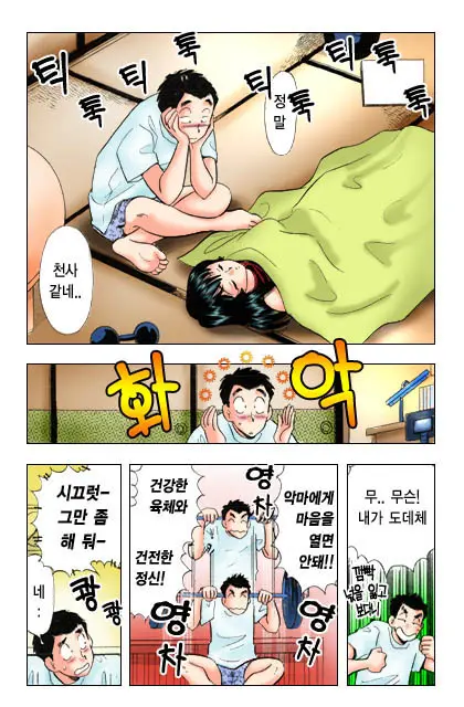 엽기악마
