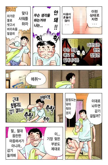 엽기악마