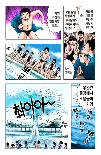 엽기악마