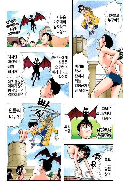 엽기악마