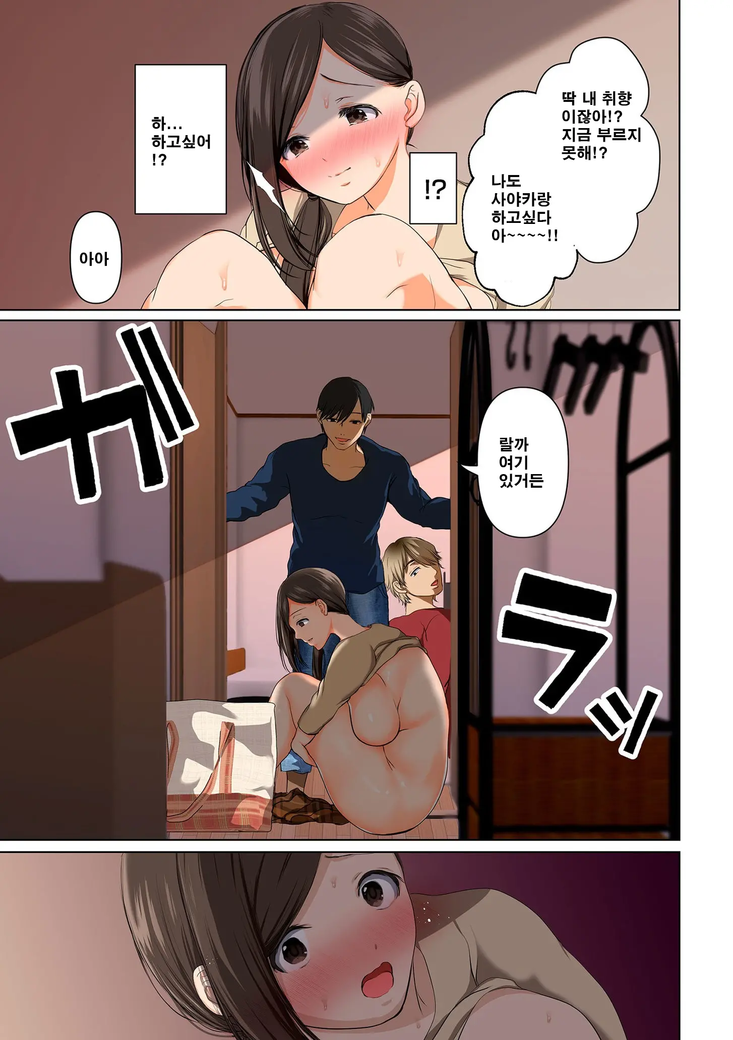 Torotoro Furinzuma Ch. 1 | 질척질척한 불륜녀 제1화