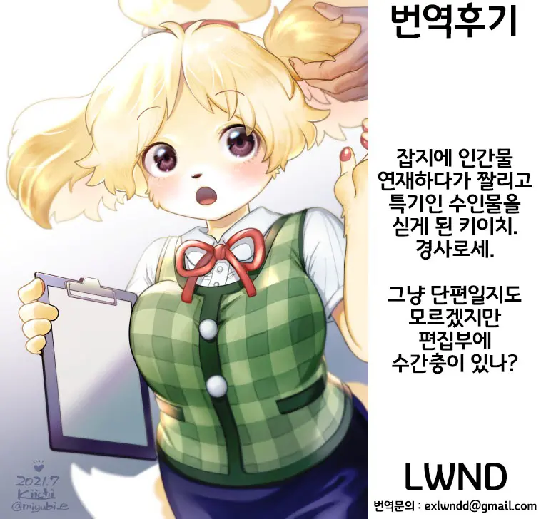 SECRET KEMOST