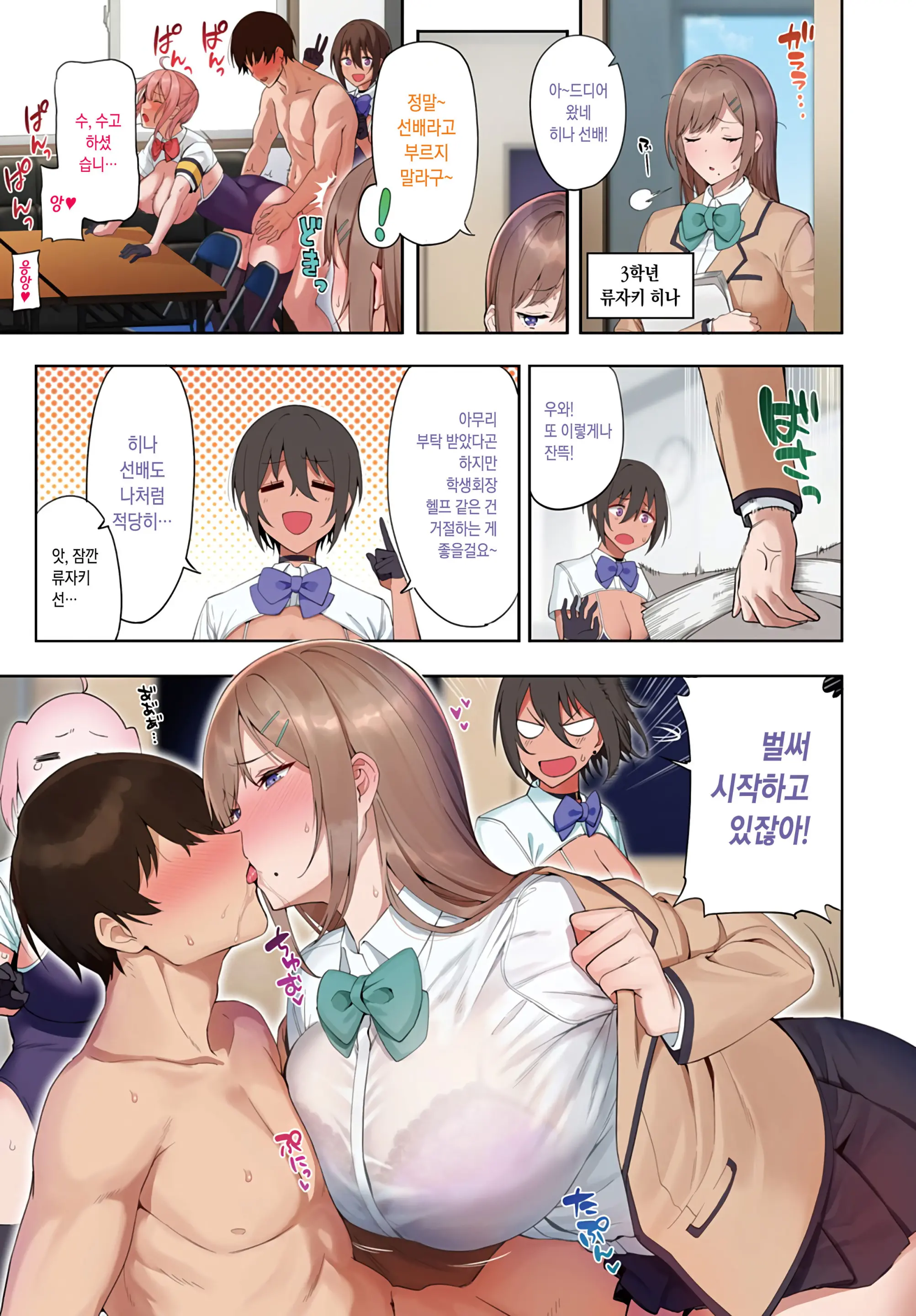 Fuuki Iin To Fuuzoku Katsudou <Anthurium Shucchouban>