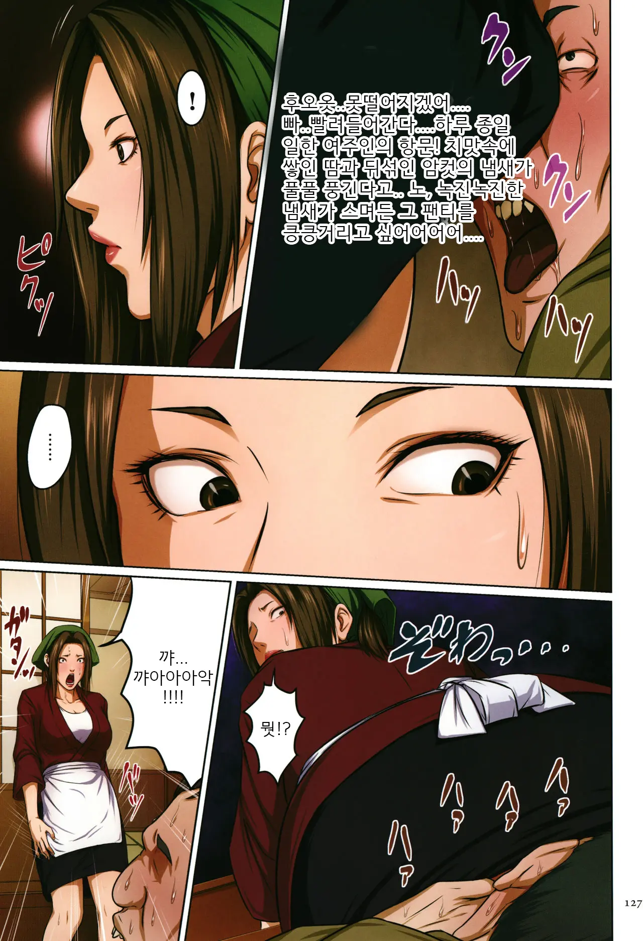 Karamitsuku Shisen | 휘감기는 시선