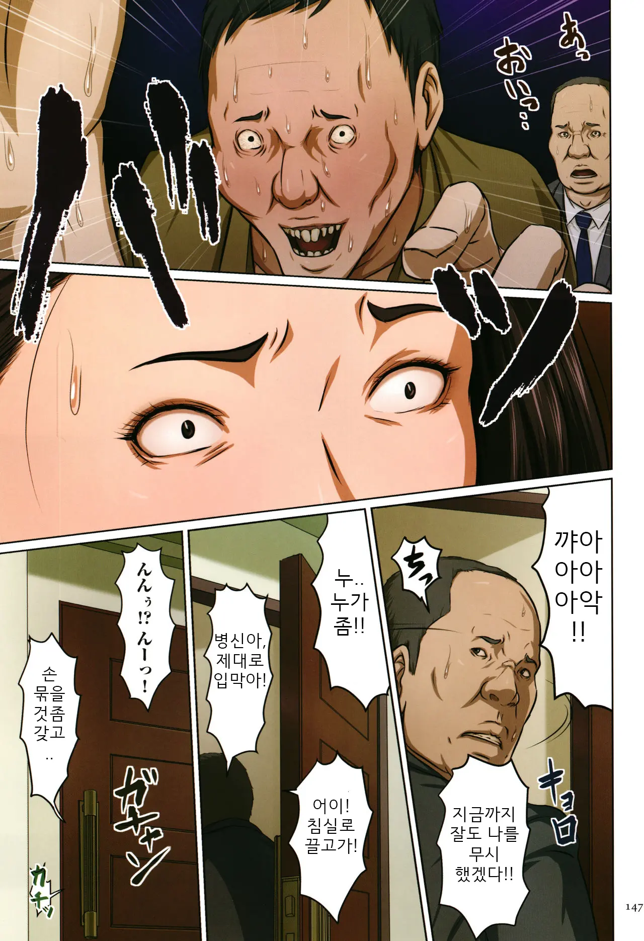 Karamitsuku Shisen | 휘감기는 시선