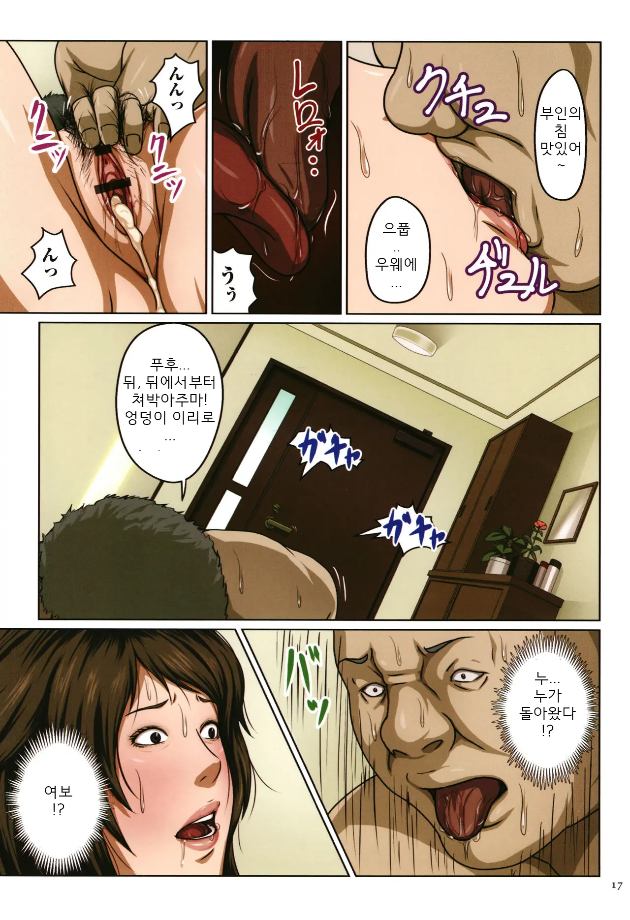 Karamitsuku Shisen | 휘감기는 시선