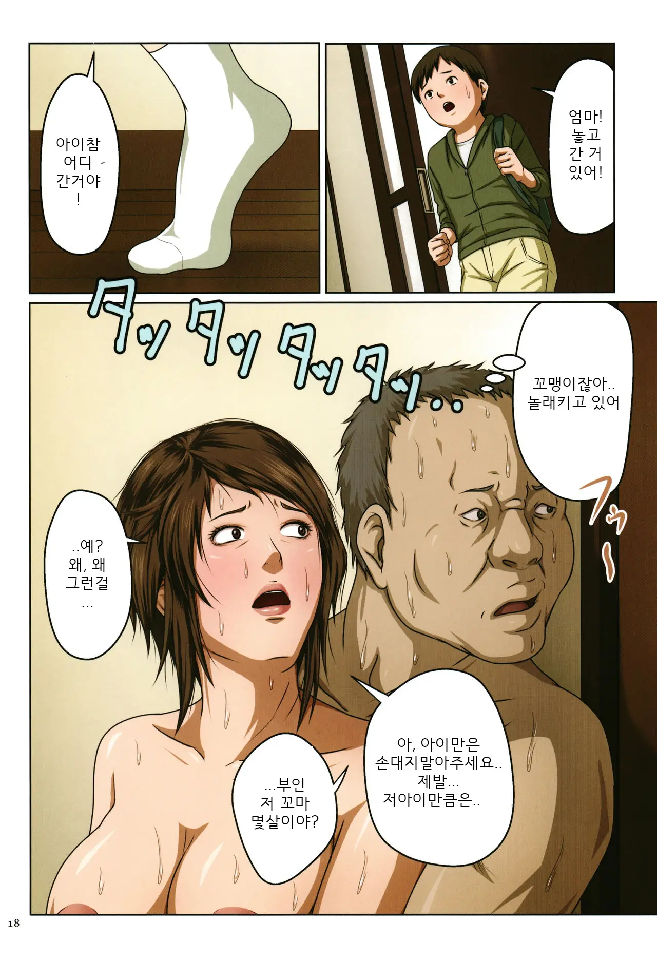 Karamitsuku Shisen | 휘감기는 시선