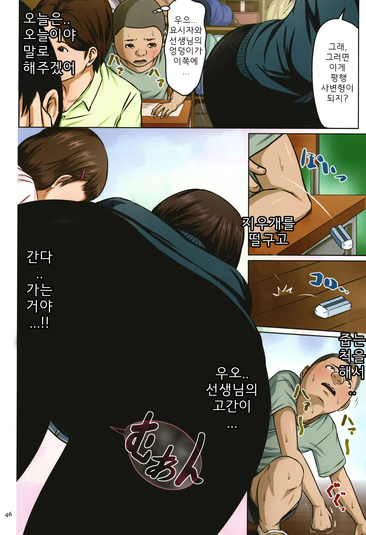 Karamitsuku Shisen | 휘감기는 시선