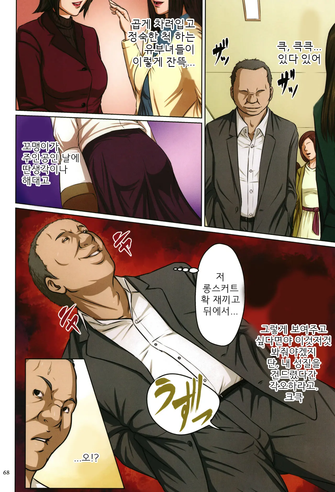 Karamitsuku Shisen | 휘감기는 시선