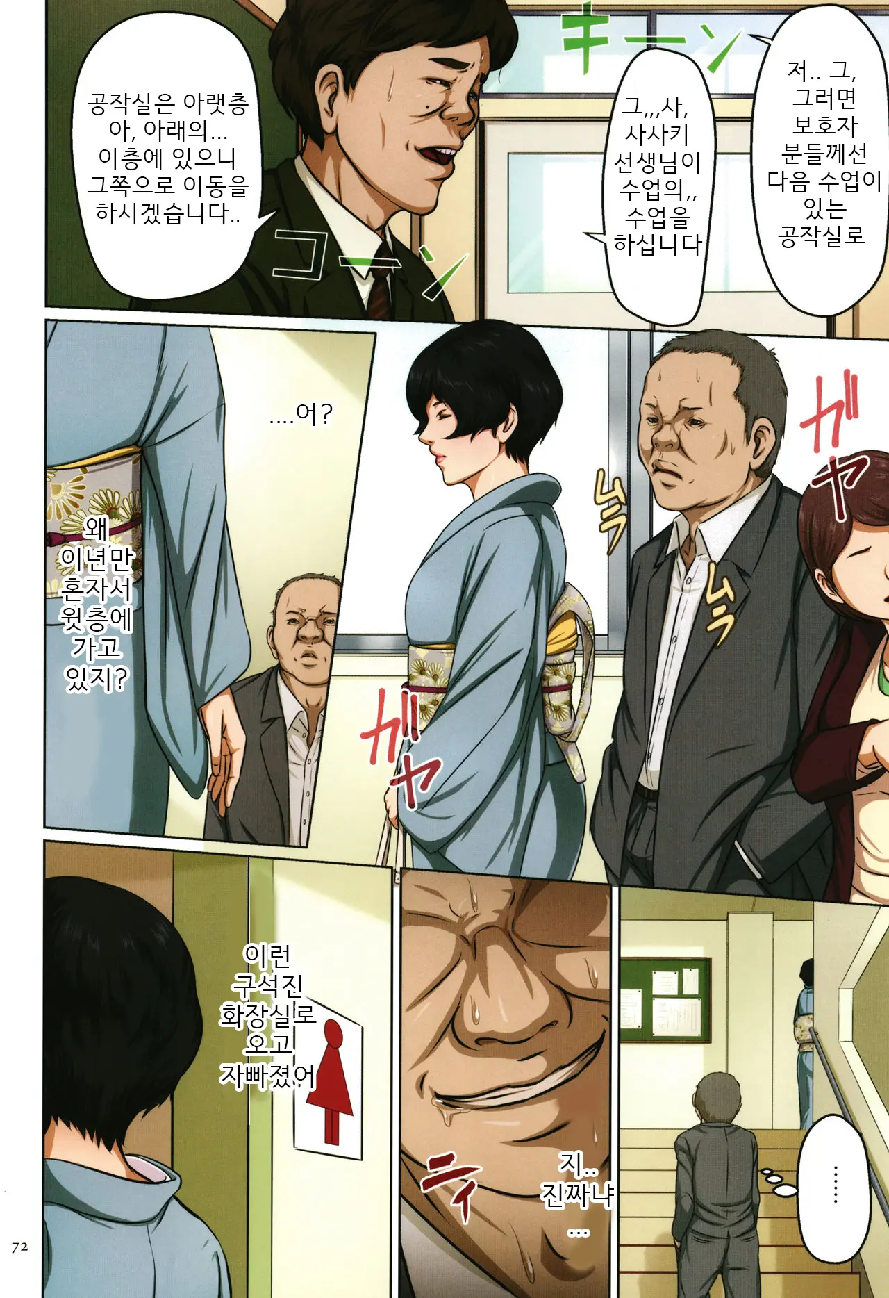 Karamitsuku Shisen | 휘감기는 시선