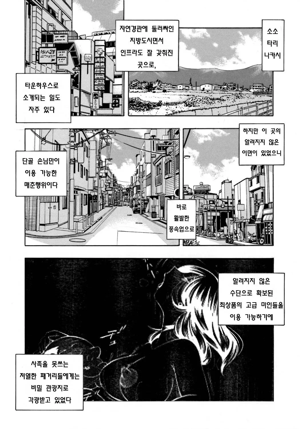 Jyoshi Daisei Yuuka Ch. 1-2