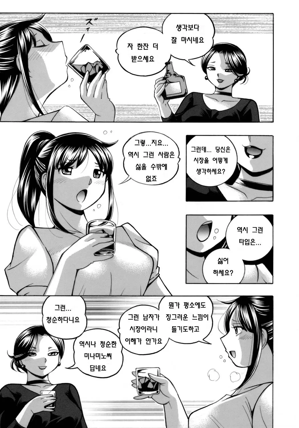 Jyoshi Daisei Yuuka Ch. 1-2