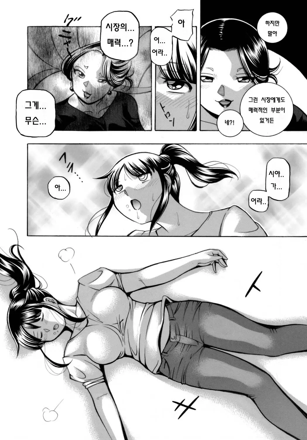 Jyoshi Daisei Yuuka Ch. 1-2