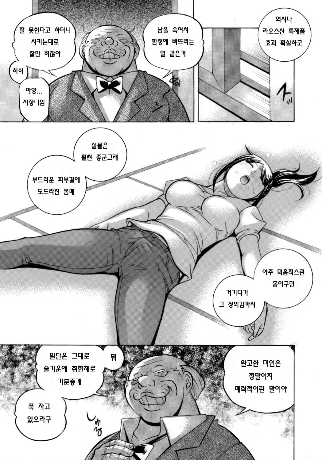 Jyoshi Daisei Yuuka Ch. 1-2