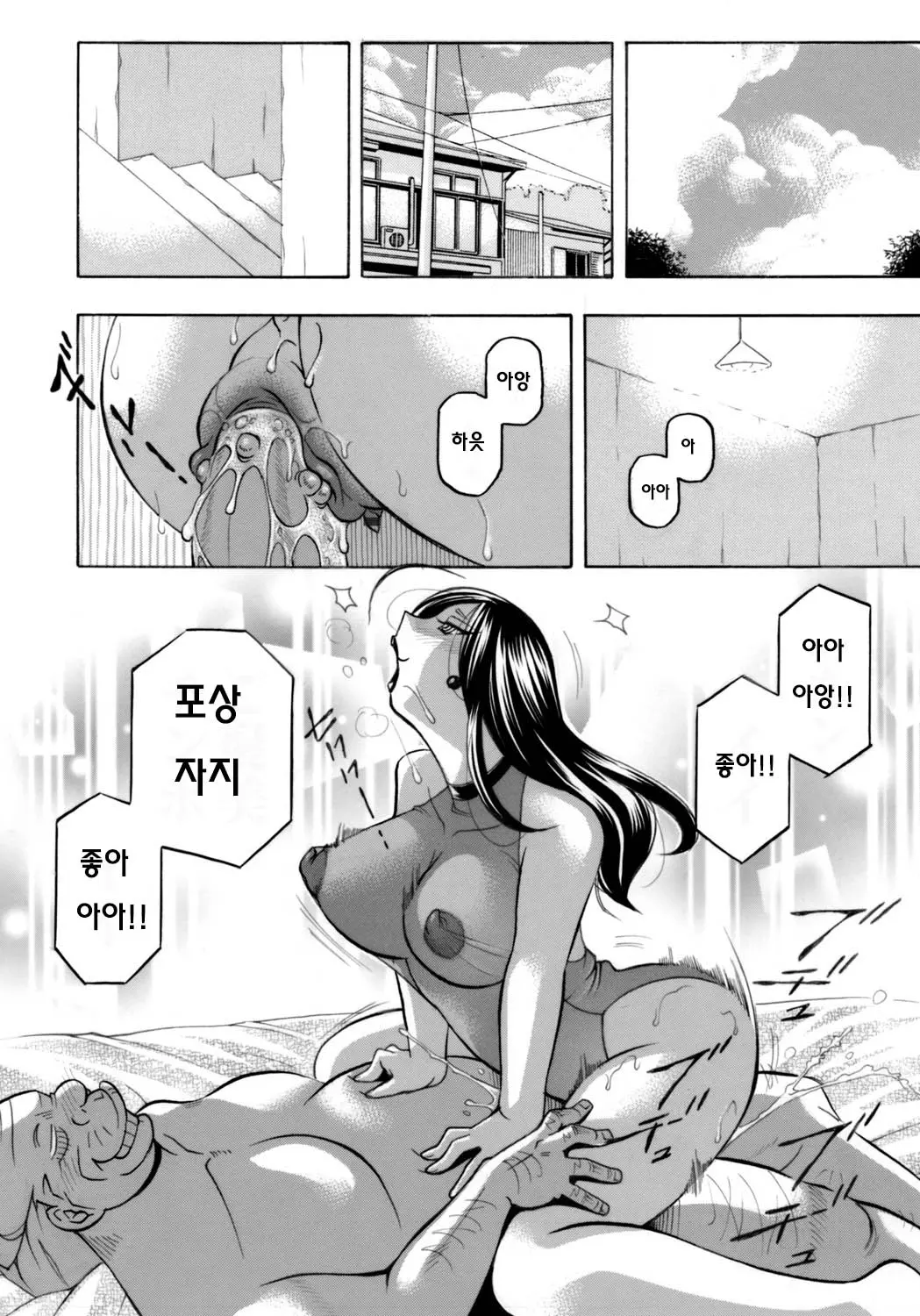 Jyoshi Daisei Yuuka Ch. 1-2