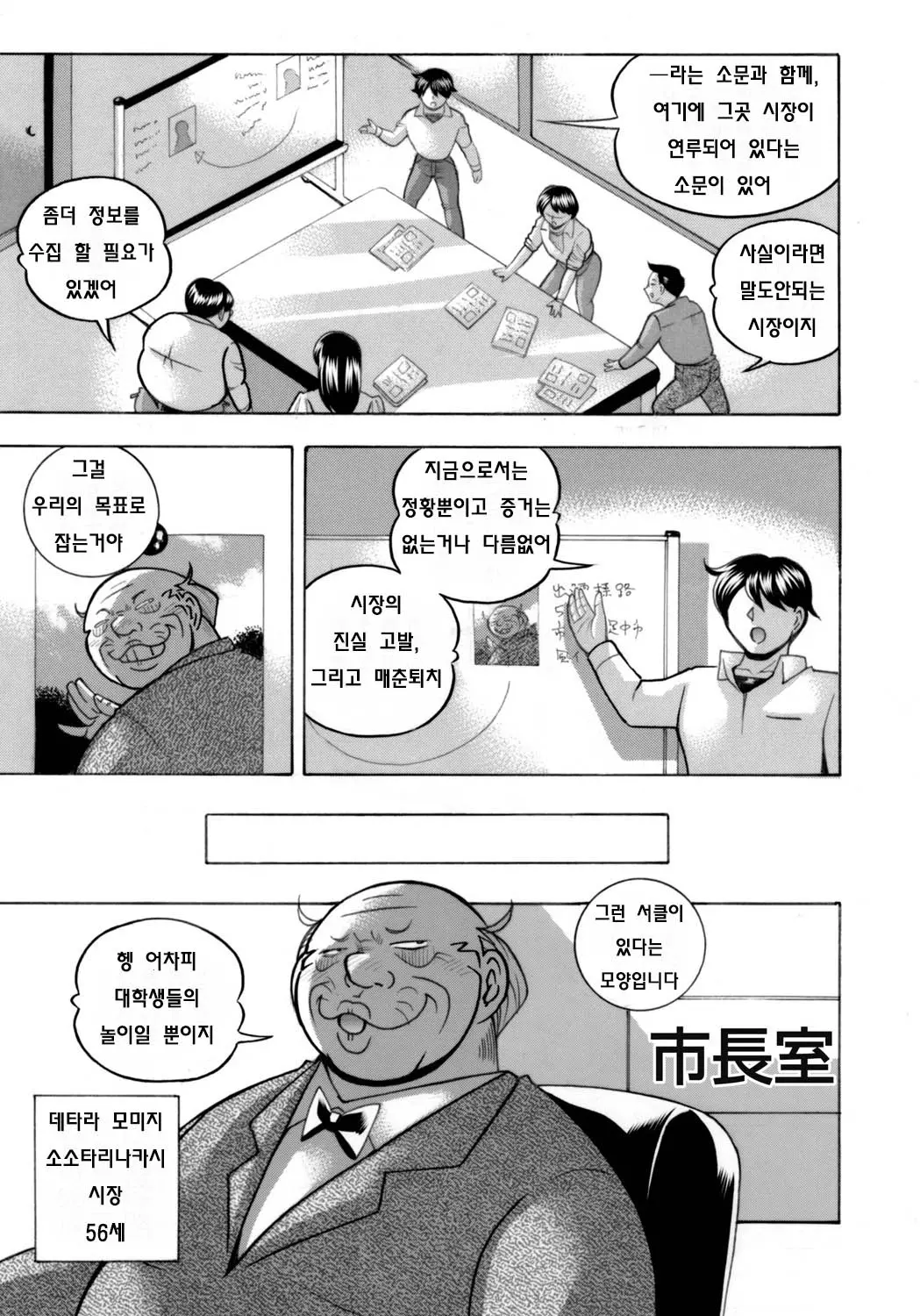 Jyoshi Daisei Yuuka Ch. 1-2