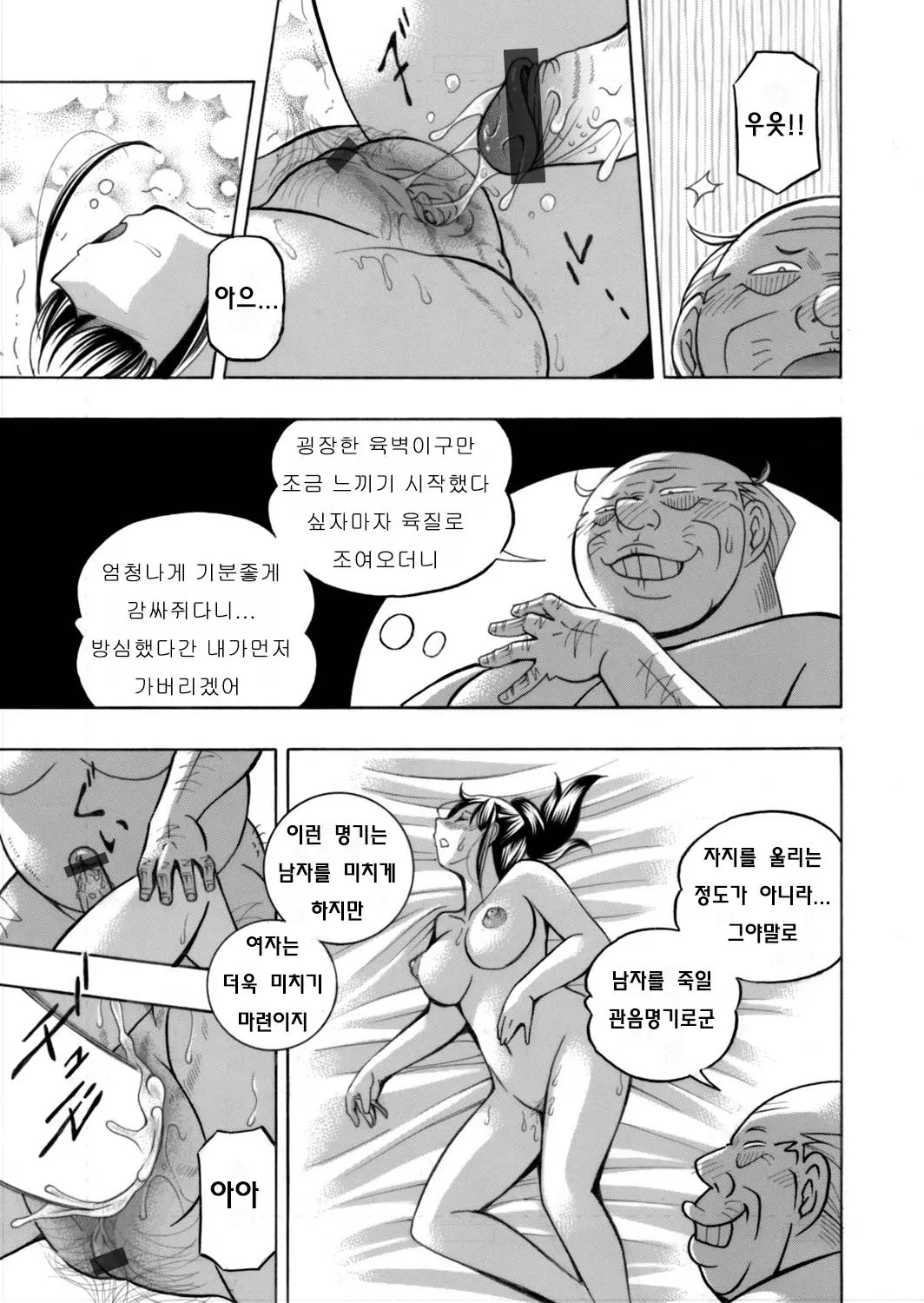 Jyoshi Daisei Yuuka Ch. 1-2
