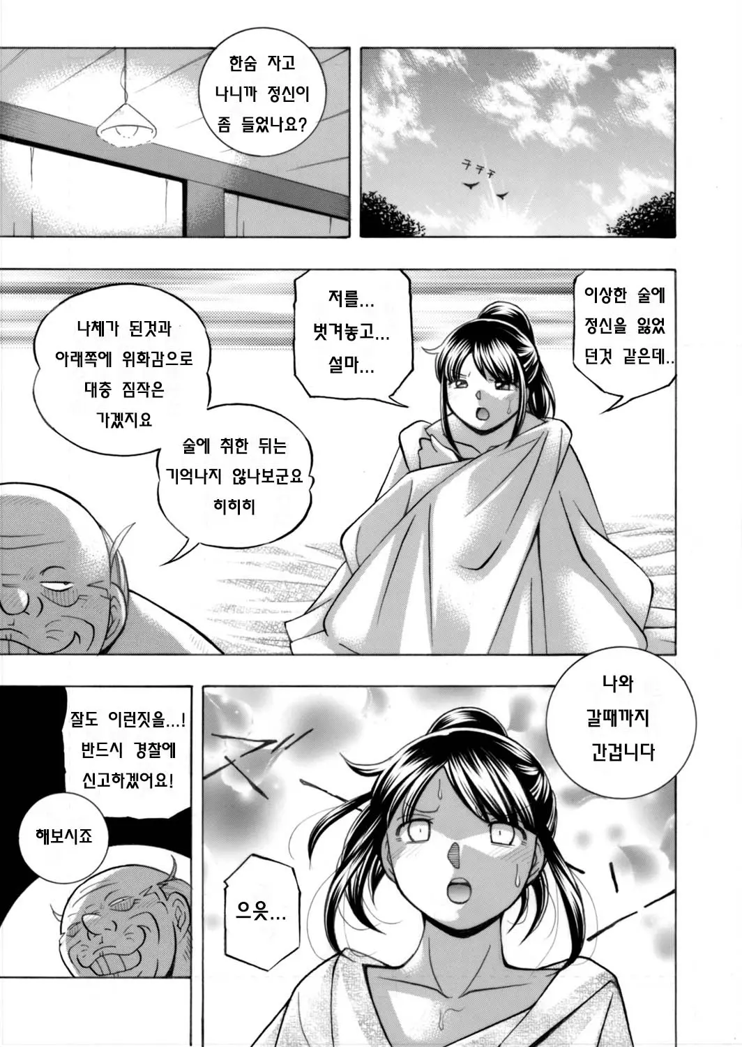Jyoshi Daisei Yuuka Ch. 1-2