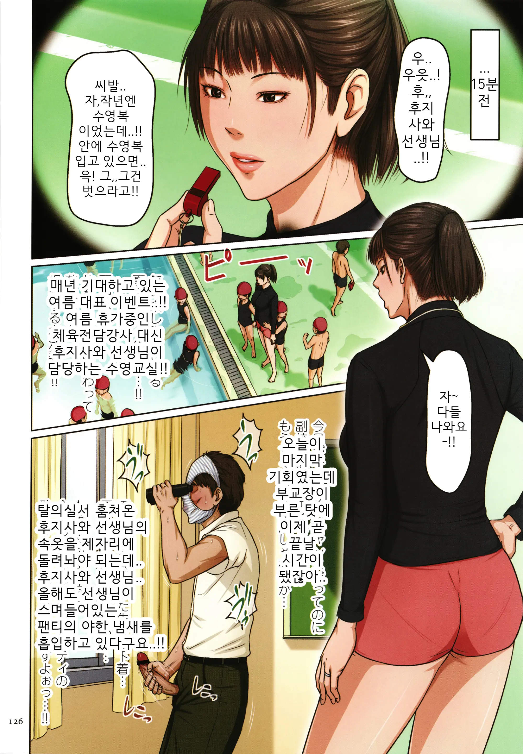 Karamitsuku Shisen 2 | 휘감기는 시선 2