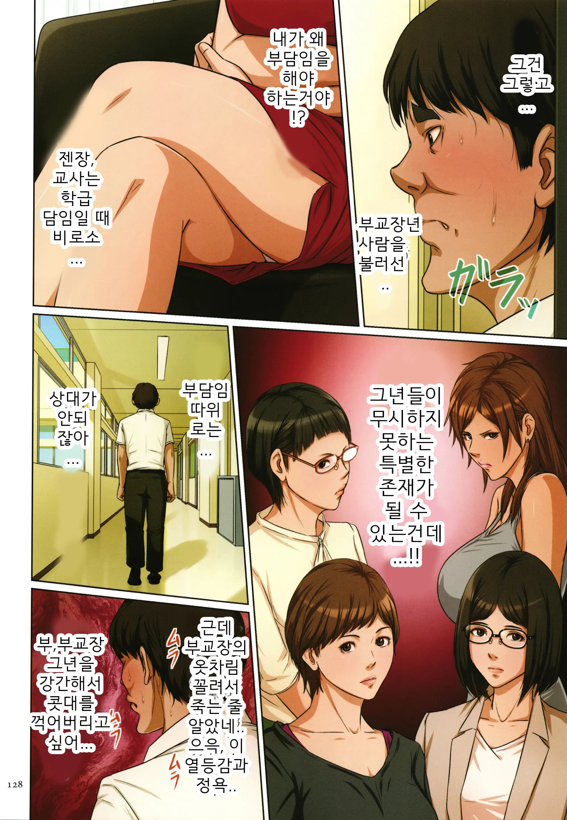 Karamitsuku Shisen 2 | 휘감기는 시선 2