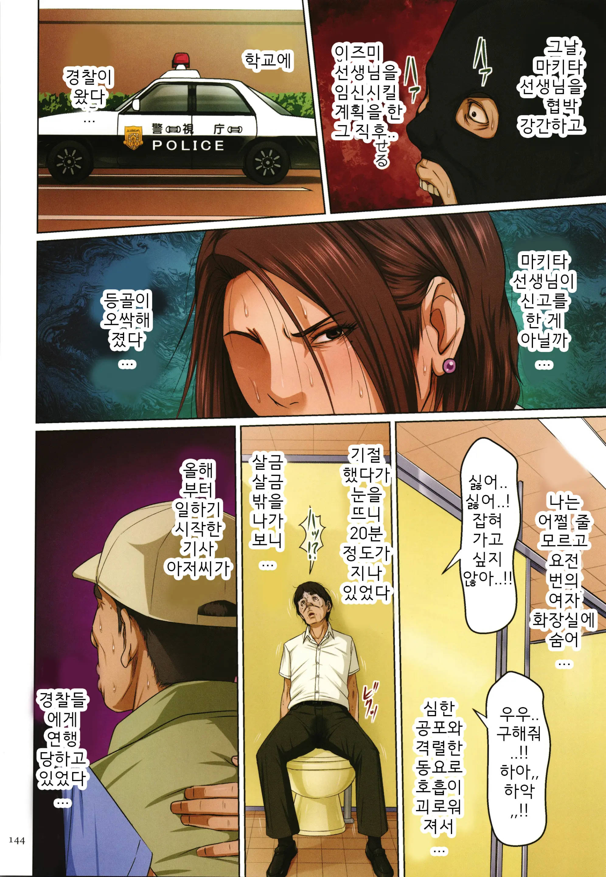 Karamitsuku Shisen 2 | 휘감기는 시선 2