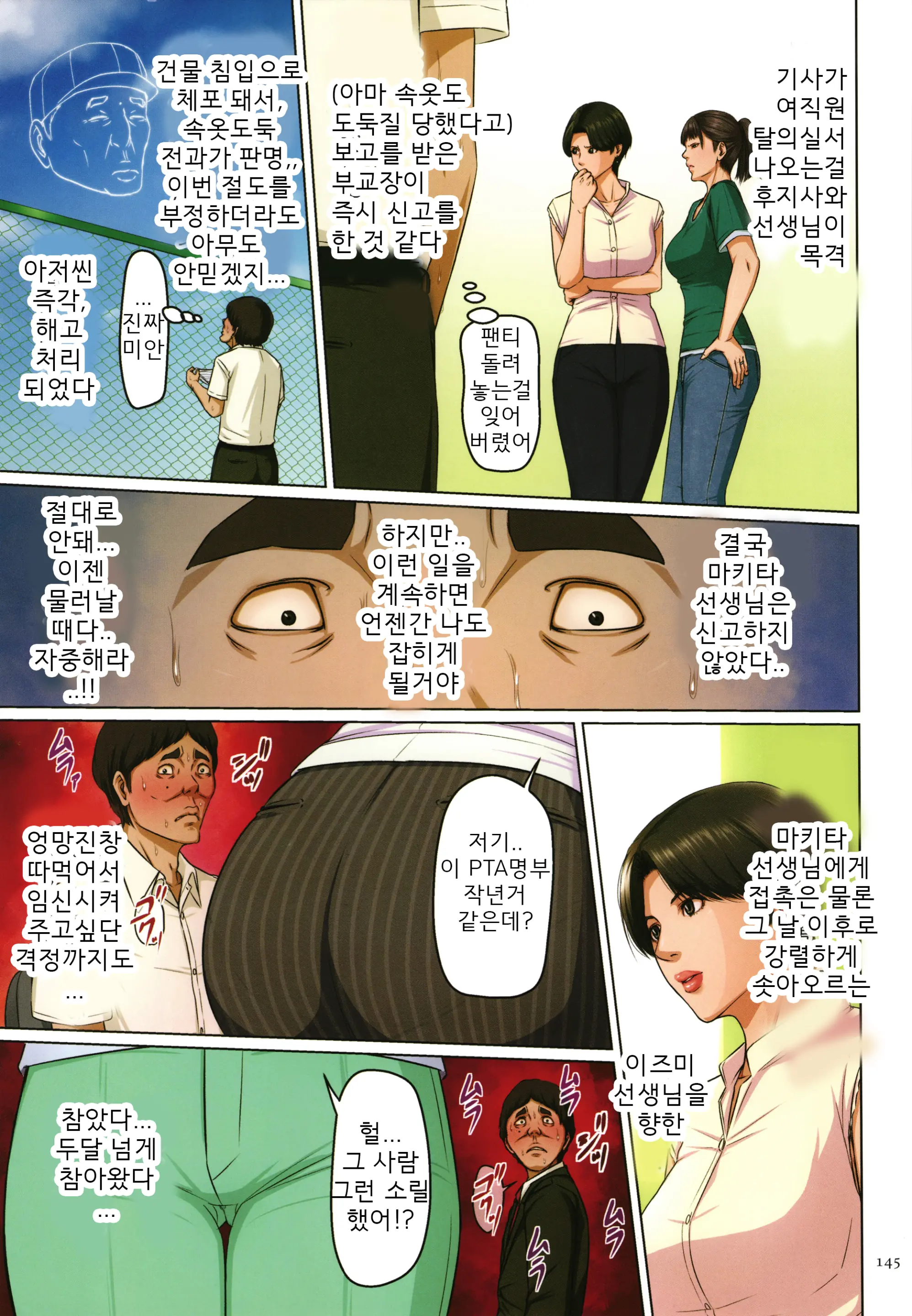 Karamitsuku Shisen 2 | 휘감기는 시선 2