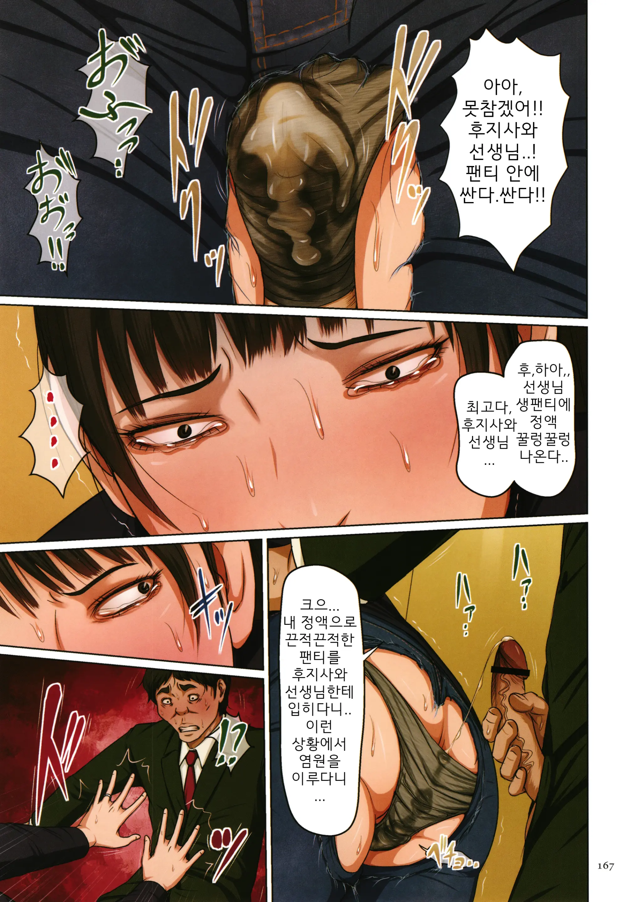 Karamitsuku Shisen 2 | 휘감기는 시선 2