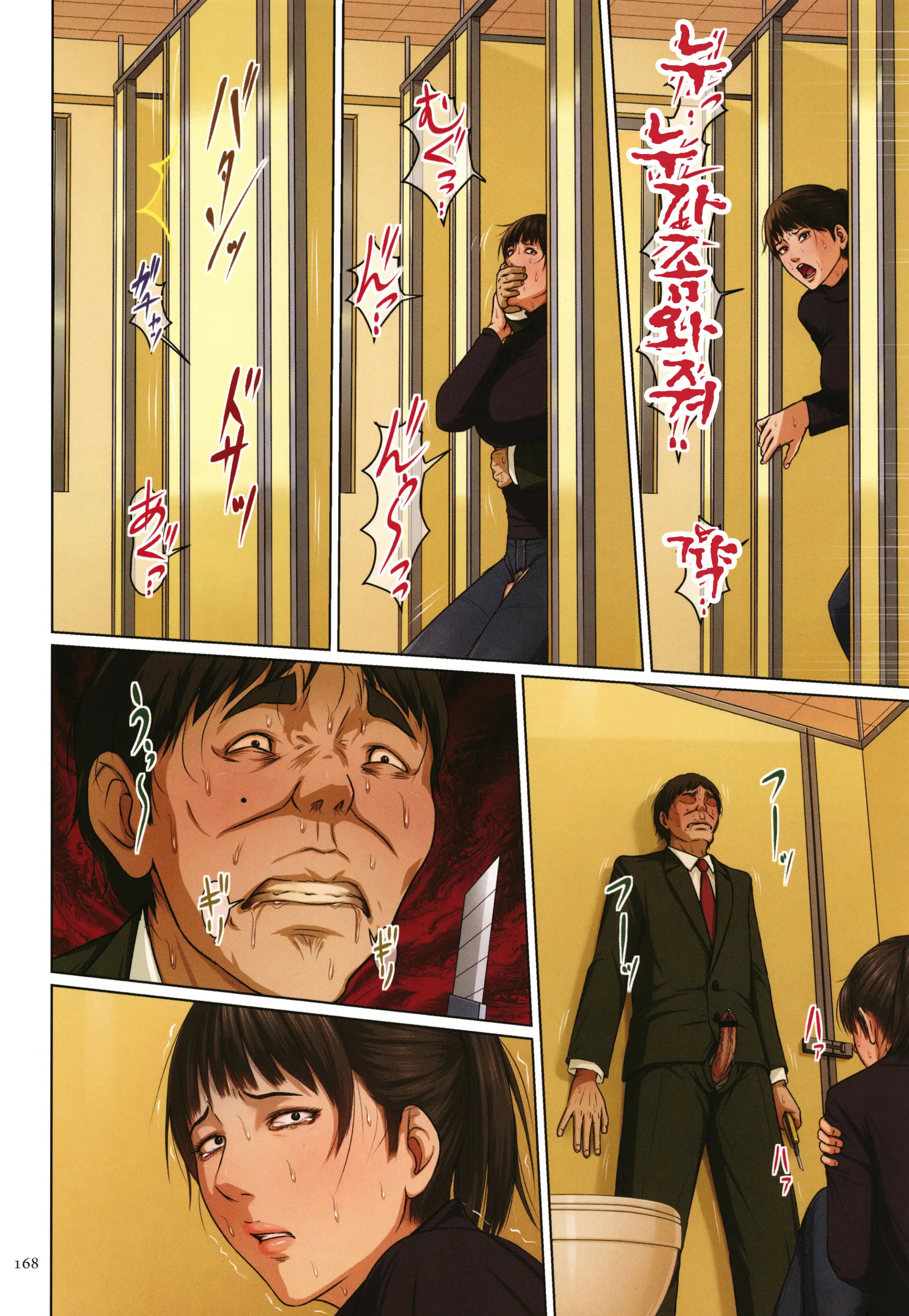 Karamitsuku Shisen 2 | 휘감기는 시선 2