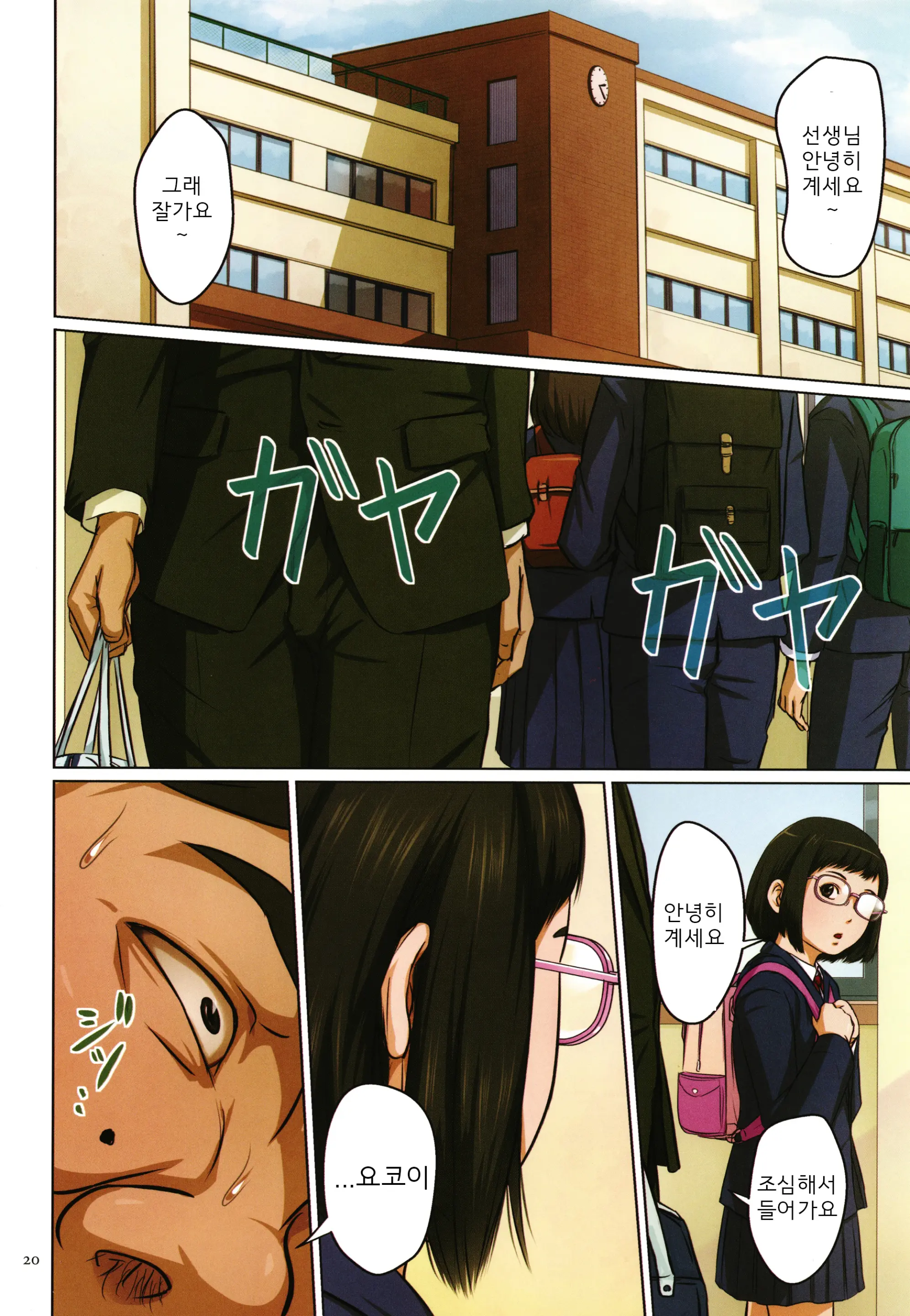 Karamitsuku Shisen 2 | 휘감기는 시선 2