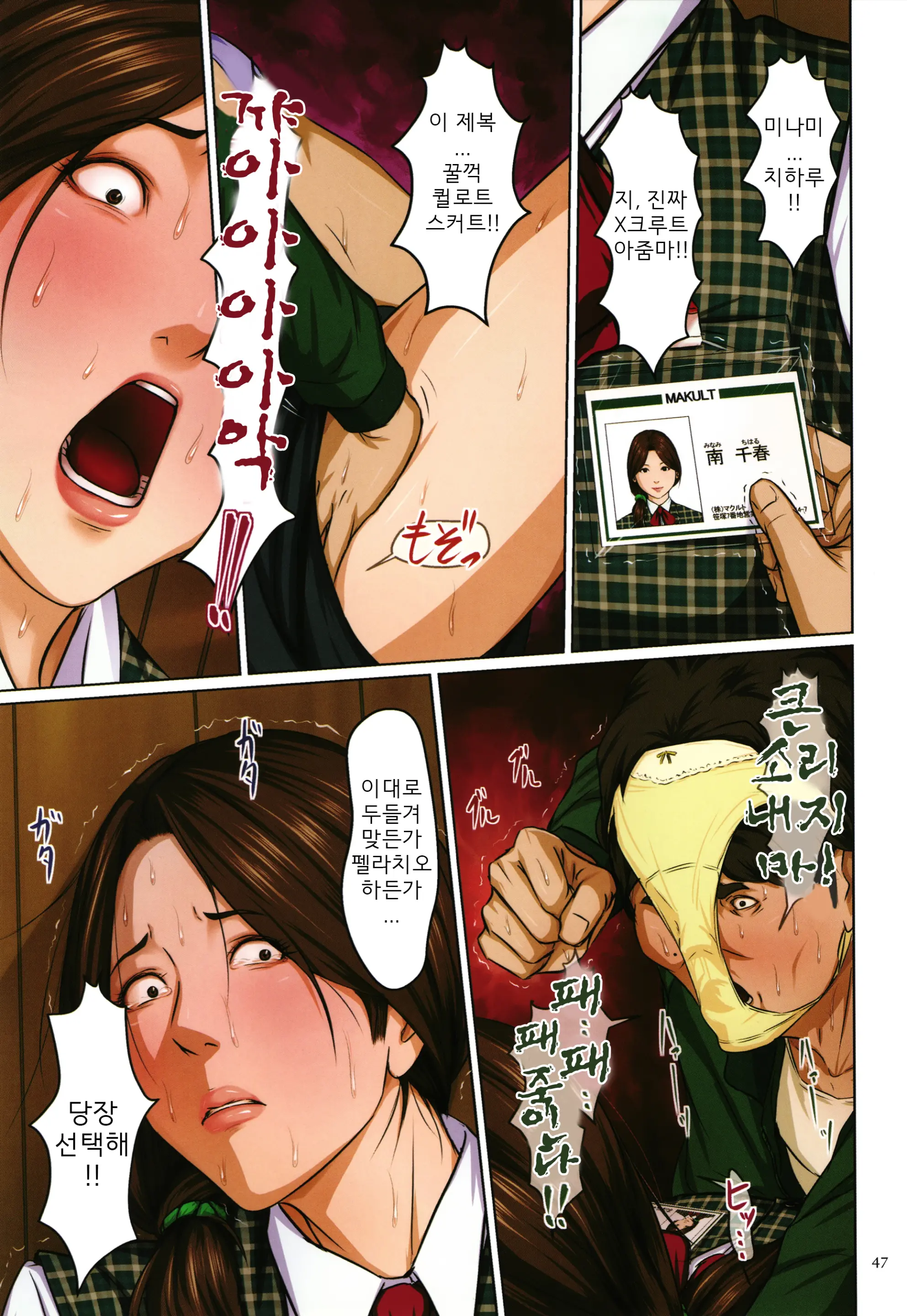 Karamitsuku Shisen 2 | 휘감기는 시선 2