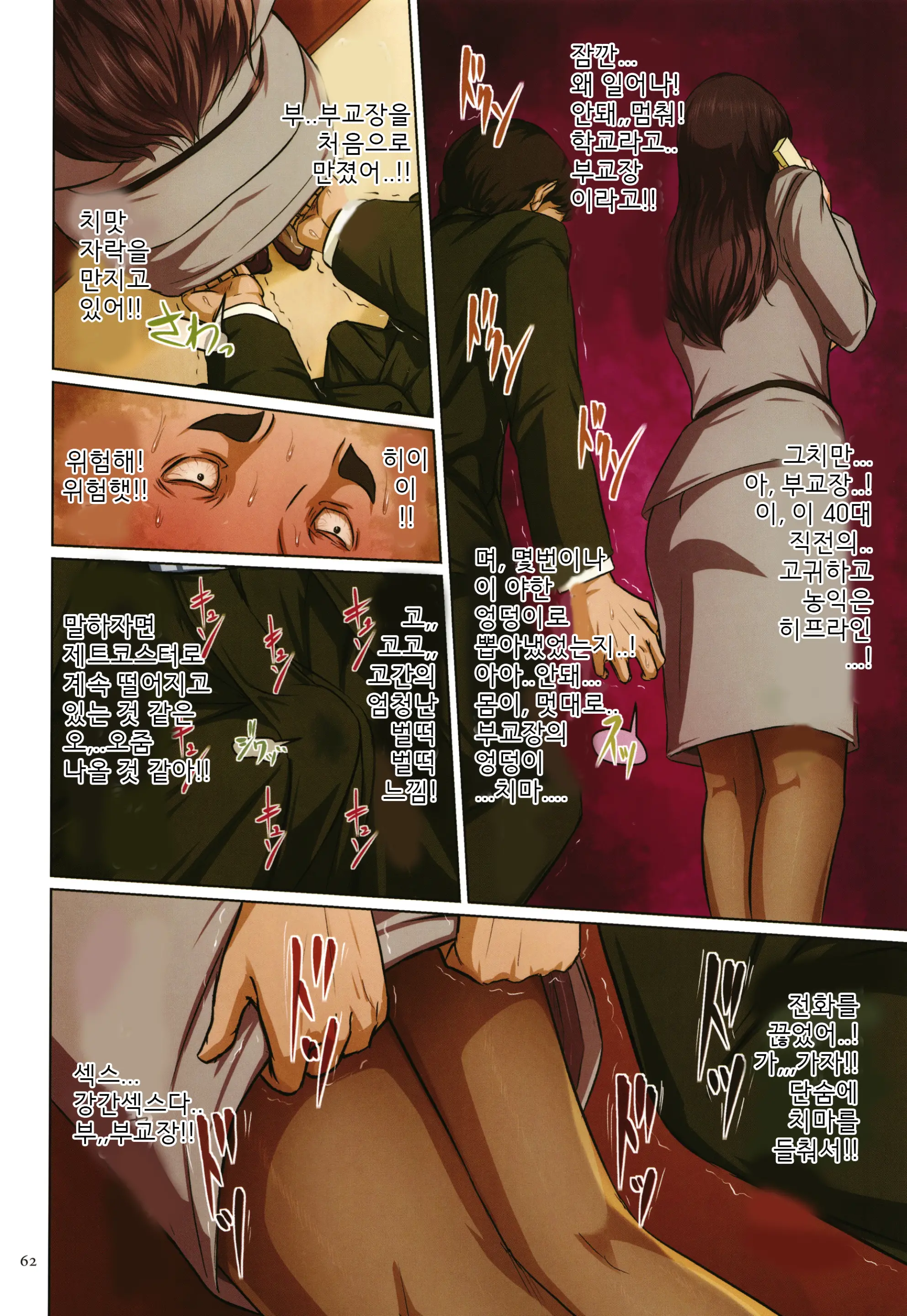 Karamitsuku Shisen 2 | 휘감기는 시선 2