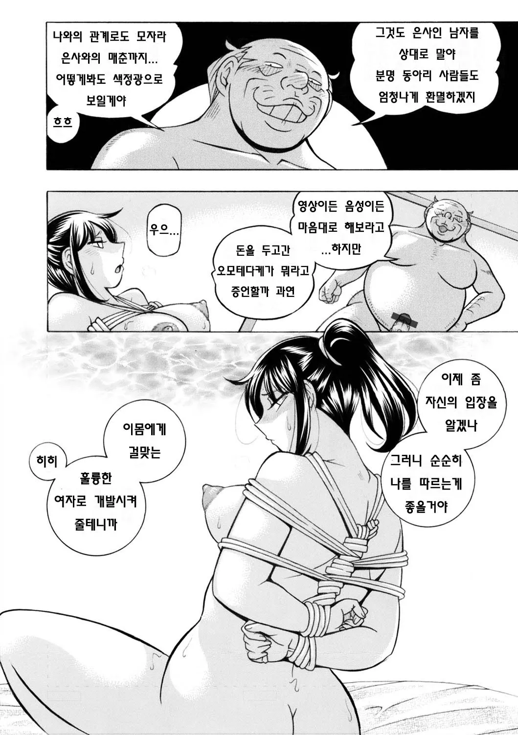 Jyoshi Daisei Yuuka Ch. 3-4